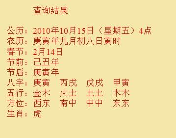 北安尚名轩起名