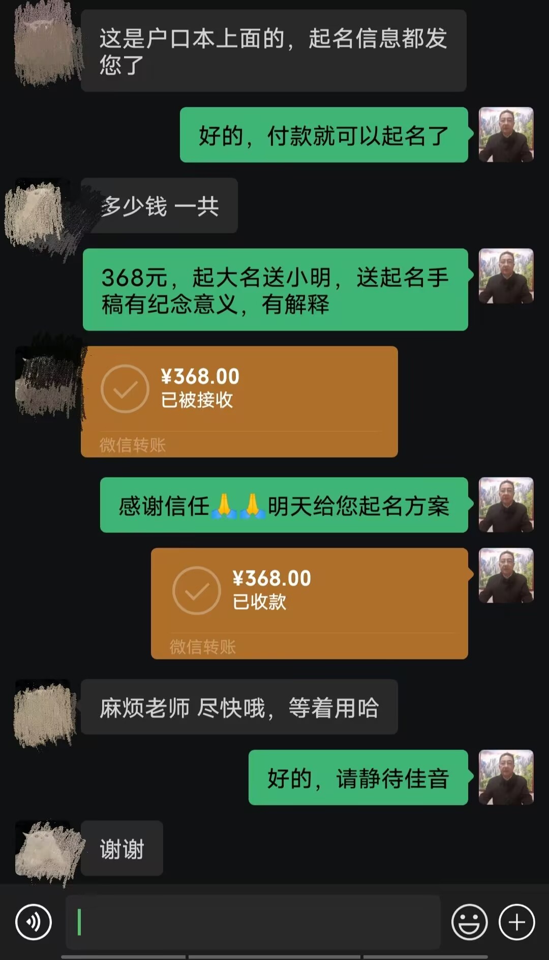 北安起名案例，感谢支持